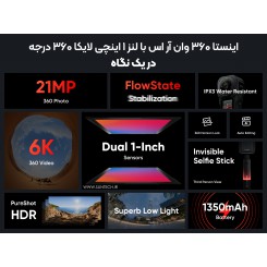 اینستا 360 وان آر اس با لنز 1 اینچ 360
