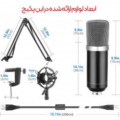 کیت کامل میکروفون حرفه ایی پادکست
