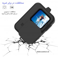 کاور محافظ گوپرو هیرو 9