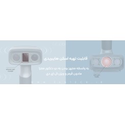 اسکنر 3 بعدی شاینینگ تری دی EinScan H