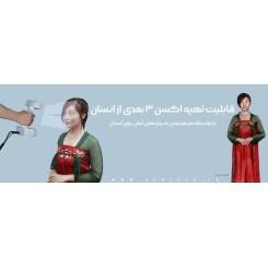 اسکنر 3 بعدی شاینینگ تری دی EinScan H