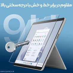 اسکرین گارد سرفیس پرو 9