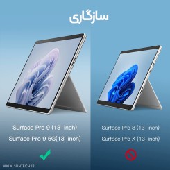 اسکرین گارد سرفیس پرو 9