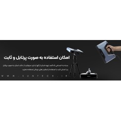 اسکنر 3 بعدی EinScan Pro 2X