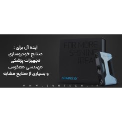 اسکنر 3 بعدی EinScan Pro 2X