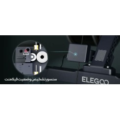 پرینتر 3 بعدی الگو نپتون 3پلاس Elegoo Neptune 3 PLUS