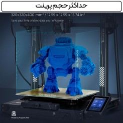 پرینتر 3 بعدی الگو نپتون 3پلاس Elegoo Neptune 3 PLUS
