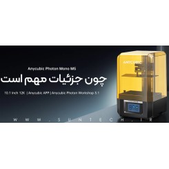 پرینتر 3 بعدی رزینی Anycubic Photon Mono M5