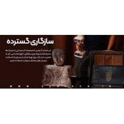 اسکنر 3 بعدی شاینینگ تری دی Shining 3D EinScan H2