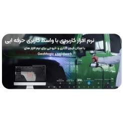 اسکنر  3 بعدی Shining 3D Einscan HX