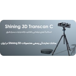 Shining 3D Transcan C