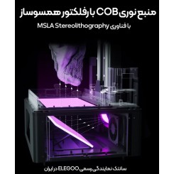 الگو ژوپیتر اس ایی ELEGOO JUPITER SE