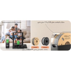 محفظه نگهداری فیلامنت Creality Filament Dry Box 2 