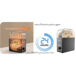 محفظه نگهداری فیلامنت Creality Filament Dry Box 2 