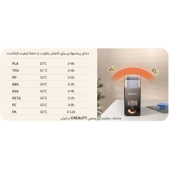 محفظه نگهداری فیلامنت Creality Filament Dry Box 2 