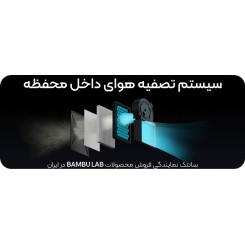 پرینتر 3 بعدی بامبو لب Bambu Lab X1E