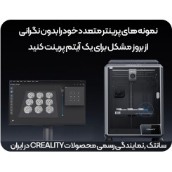 پرینتر 3 بعدی Creality K1C