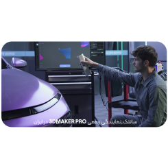 اسکنر 3 بعدی 3DMakerpro Lynx Luxury