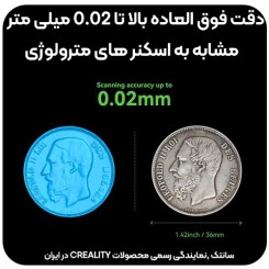 اسکنر 3 بعدی کریلیتی Creality CR-Scan Otter