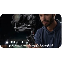 گیمبال دی جی آی آر اس 4 کمبو - DJI RS 4 Combo