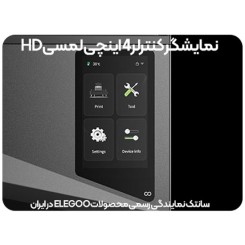الگو سترن 4 الترا - ELEGOO Saturn 4 Ultra