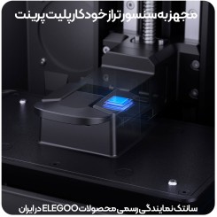 الگو سترن 4 الترا - ELEGOO Saturn 4 Ultra