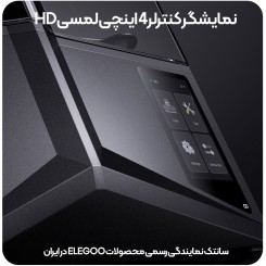 الگو سترن 4 الترا - ELEGOO Saturn 4 Ultra