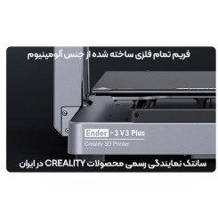 پرینتر 3 بعدی Creality Ender-3 V3 Plus