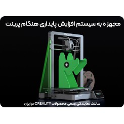 پرینتر 3 بعدی Creality Ender-3 V3 Plus