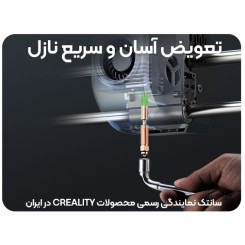 پرینتر 3 بعدی Creality Ender-3 V3 Plus