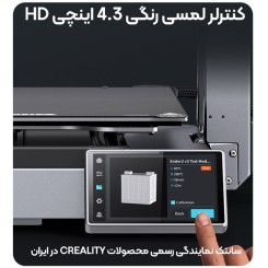 پرینتر 3 بعدی Creality Ender-3 V3 Plus