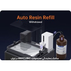 پرینتر 3 بعدی رزینی Anycubic Photon Mono M7 PRO