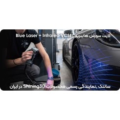 اسکنر 3 بعدی شاینینگ تری دی Shining 3D FreeScan Combo