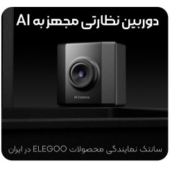 الگو مارس 5 الترا - Elegoo Mars 5 Ultra