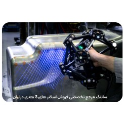 اسکنر مترولوژی Creaform MetraSCAN BLACK+ Elite