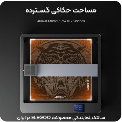 دستگاه حکاکی لیزر خانگی ELEGOO Phecda