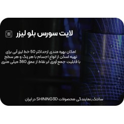 اسکنر 3 بعدی مترولوژی Shining 3D Freescan UE PRO2