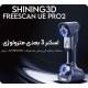 اسکنر 3 بعدی مترولوژی Shining 3D Freescan UE PRO2