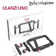 کیج فیلمبرداری با تلفن همراه Ulanzi Lino