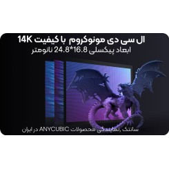 پرینتر 3 بعدی انیکوبیک Anycubic Photon Mono M7