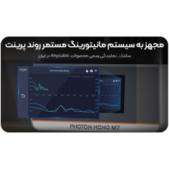 پرینتر 3 بعدی انیکوبیک Anycubic Photon Mono M7