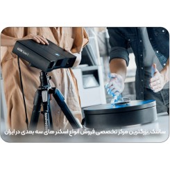 اسکنر 3 بعدی GOM Scan 1 400