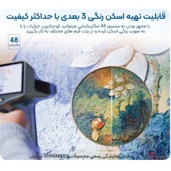 اسکنر 3 بعدی Shining 3D Liber