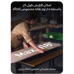 حکاکی و برش لیزر ایکس تول Xtool S1 40W