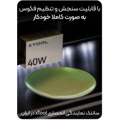 دستگاه حکاکی لیزر xTool S1 20W