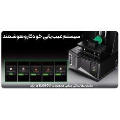 الگو سترن 4 الترا  ELEGOO SATURN 4 ULTRA 16K
