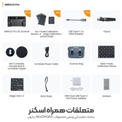 اسکنر 3 بعدی قابل حمل Revopoint MIRACO PRO