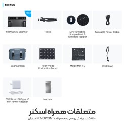 اسکنر 3 بعدی Revopoint MIRACO