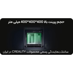 پرینتر سه بعدی Creality Ender-5 Max