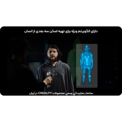 اسکنر 3 بعدی Creality Raptor Pro